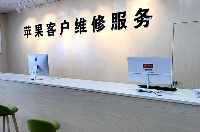 牡丹江苹果维修服务网点
