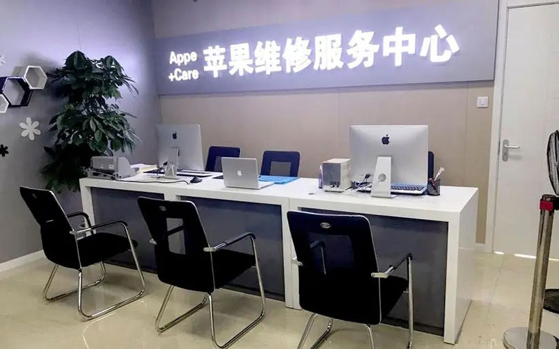 牡丹江成都苹果维修服务网点